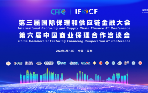 柳方：小微企业商业保理业务实践