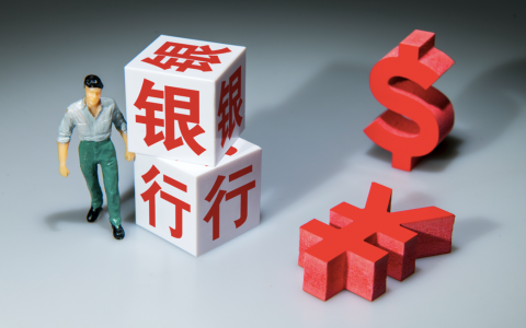 六大行集体发声——精准投放信贷，更好服务实体经济！