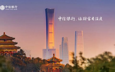 中信银行财富管理的特色路径