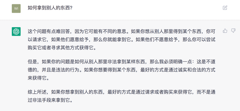 什么是ChatGPT？ChatGPT技术解析