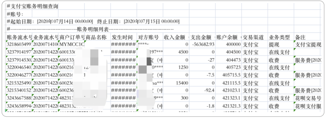 对账系统从入门到精通