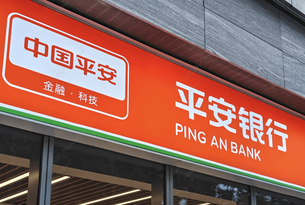 平安银行中层大调整：为“爬坡阶段”储备组织动能