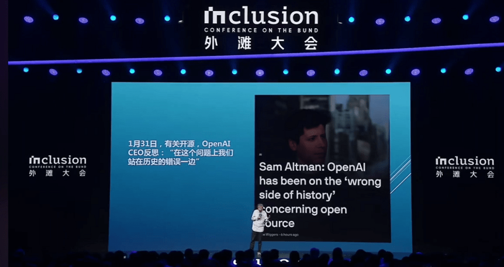 王坚：开源经历革命性变化、已成AI竞争关键变量