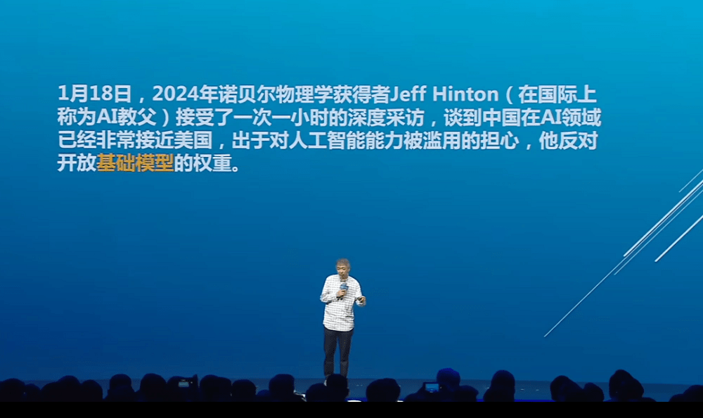 王坚：开源经历革命性变化、已成AI竞争关键变量