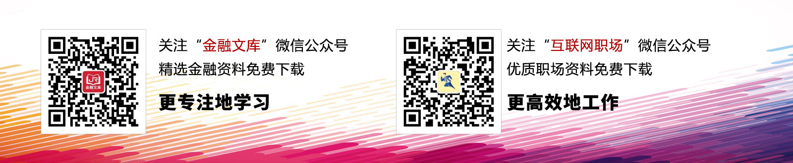 交通银行公司金融产品手册（158页）
