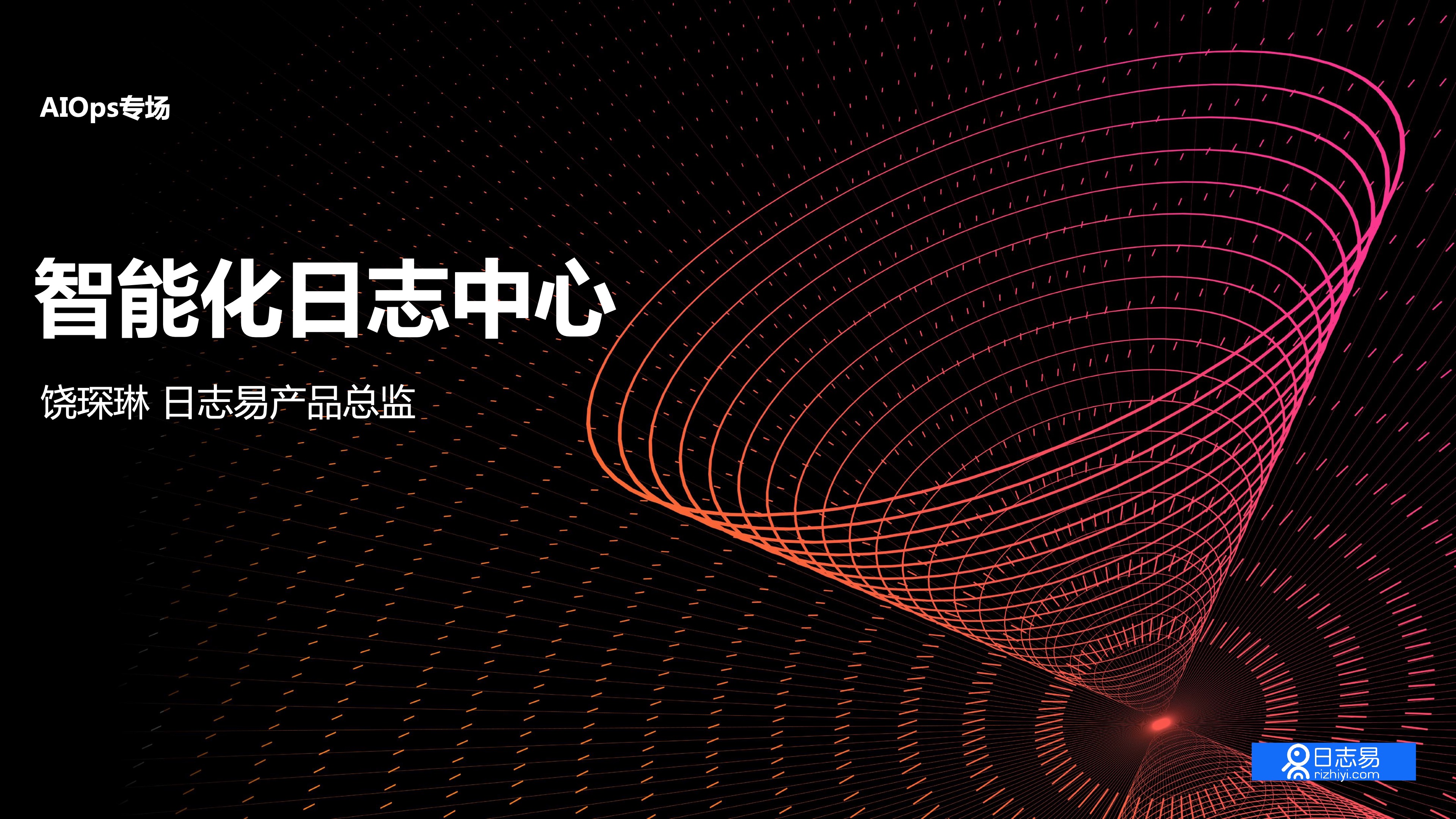 2018阿里云栖大会