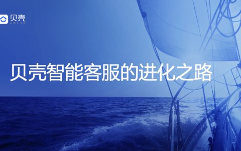 智能客服系统的构建与算法迭代