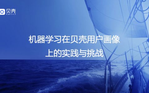 机器学习技术在用户挖掘中的应用与挑战