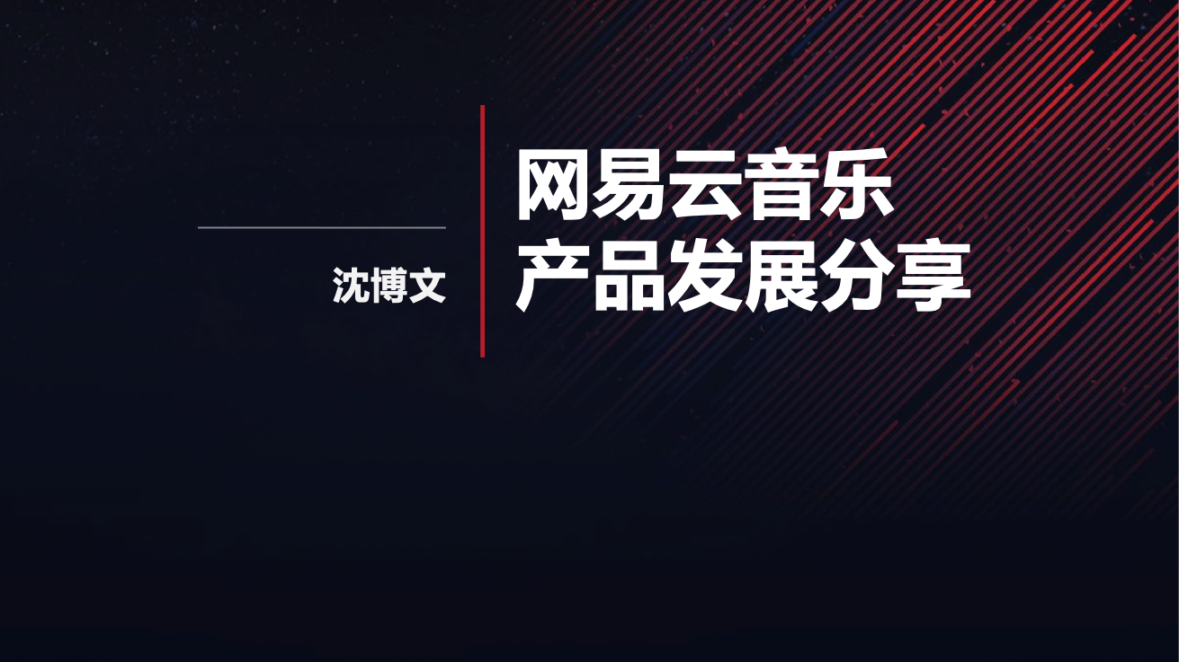 2019全球软件开发大会