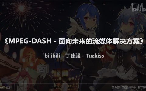 面向未来的流媒体解决方案