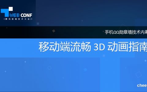 勋章墙技术内幕