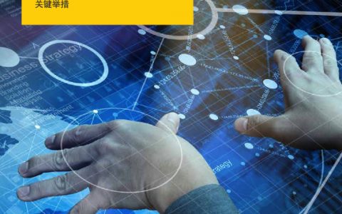 安永：中国扬帆启航 引领全球5G