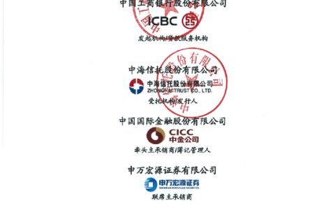 工元2018年第二期个人住房抵押贷款资产支持证券发行说明书