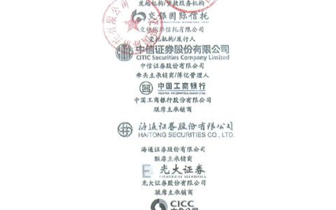 交元2018年第一期行用卡分期资产支持证券发行说明书