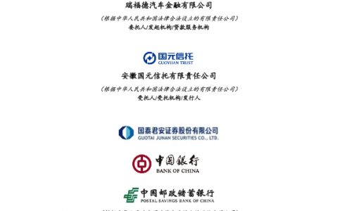 欣荣2018年第一 期个人汽车抵押贷款