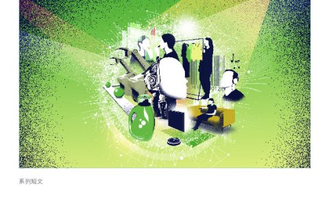 德勤：颠覆性技术在消费品行业的应用-聚焦人工智能（8页）