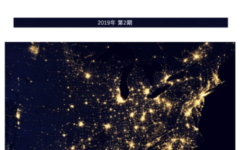 清华大学：人工智能之知识图谱（88页）