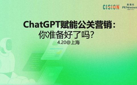 拥抱新人工智能时代-ChatGPTAGI与营销2023（23页）