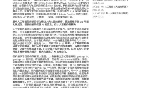 向MIT罗教授致敬——智能投顾远复杂于无人驾驶