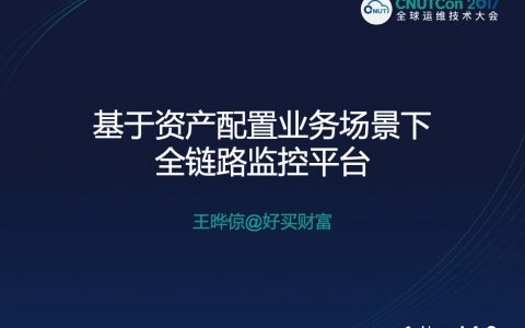 资产配置与大数据