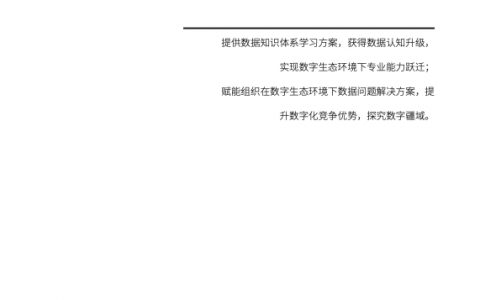 银行业数据治理文摘集锦（334页）