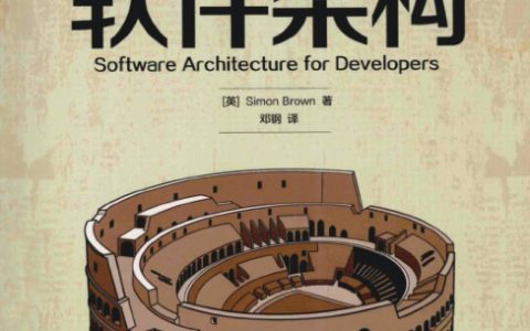 《大型分布式网站架构设计与实践》