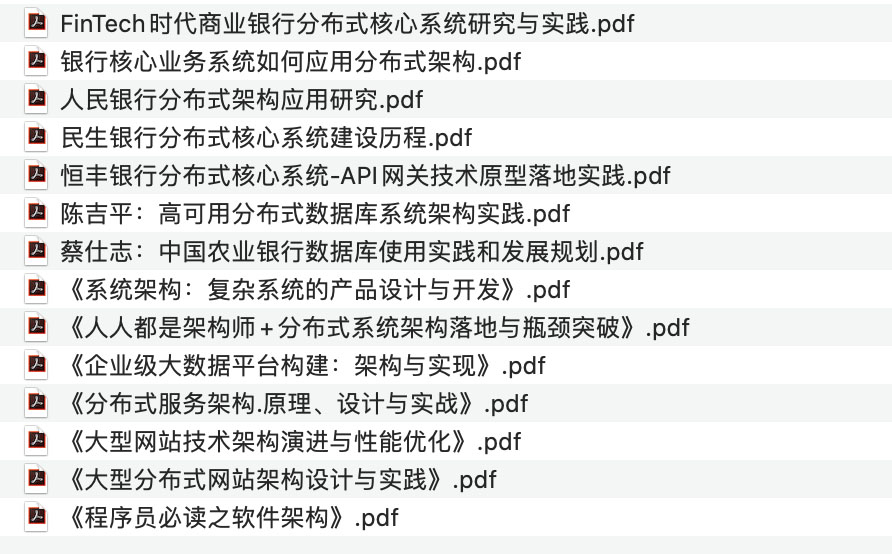 分布式架构