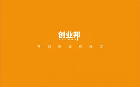 创业邦：2018中国新零售白皮书