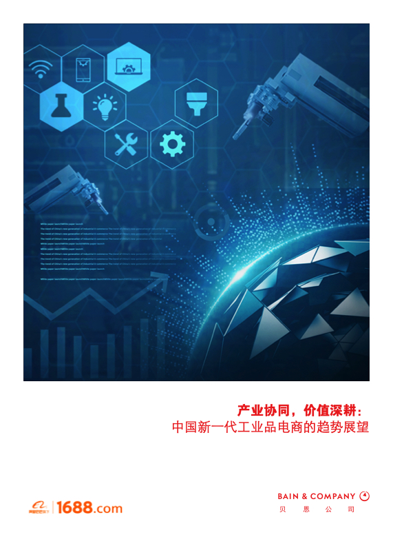 电商与新零售