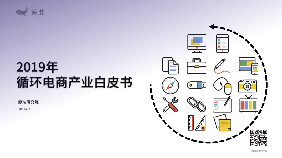 电商与新零售