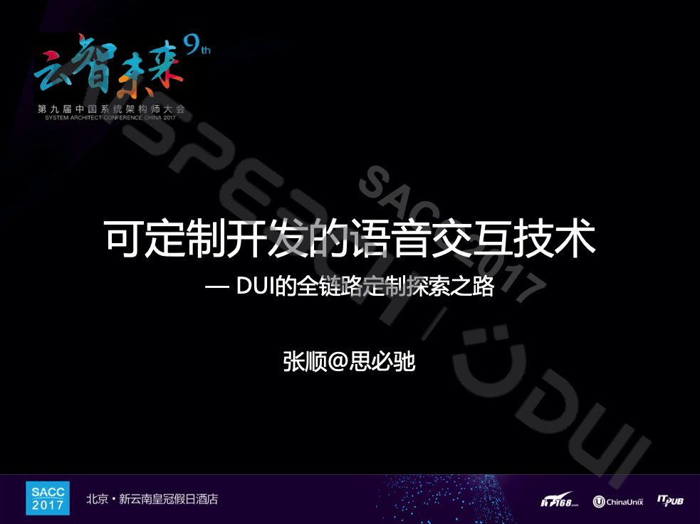 人脸识别与语音识别