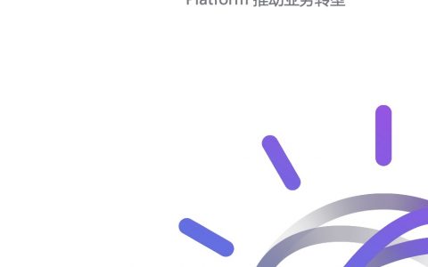 IBM：加速向开放的智能银行模式转型