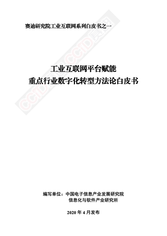 资产证券化培训