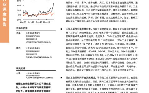 工业互联网搭上“新基建”快车，发展将提速