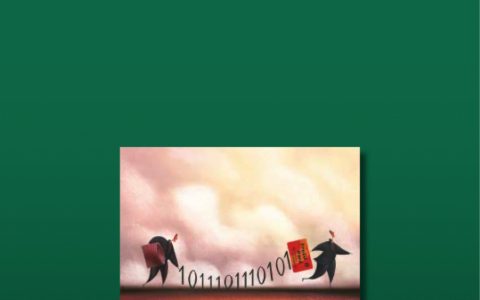 波士顿咨询：互联网金融生态系统2020：新动力、新格局、新战略