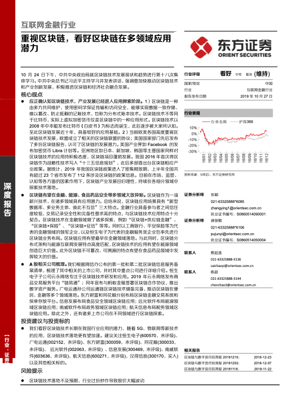 互联网金融