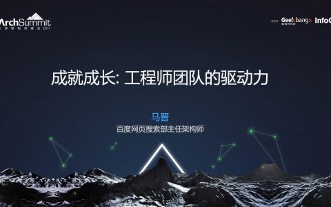 工程师团队的驱动力