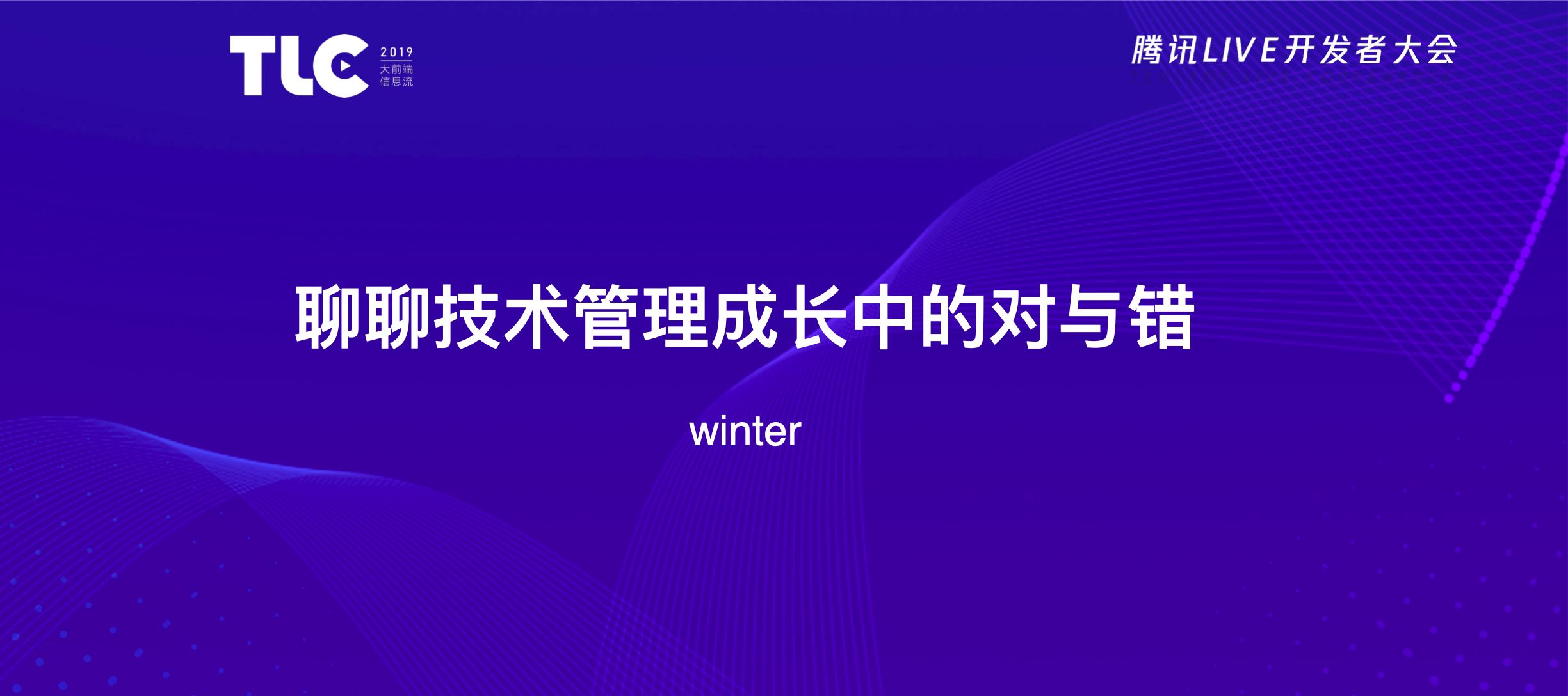 技术研发团队成长与管理