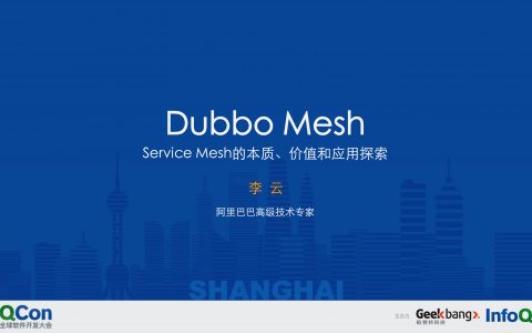 Dubbo Mesh Service Mesh的本质、价值和应用探索