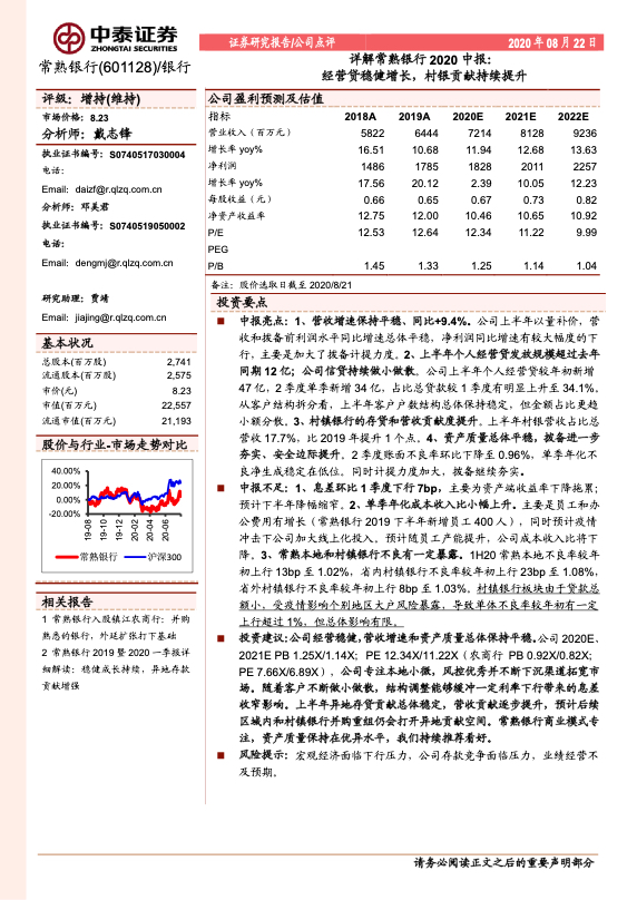 银行研究