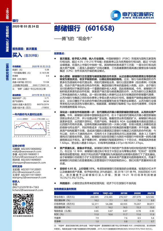 银行研究