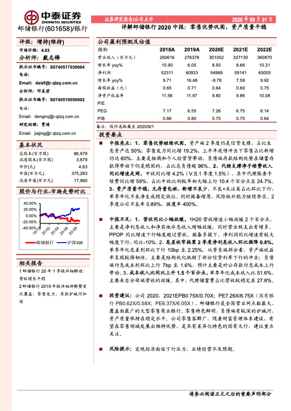 银行研究