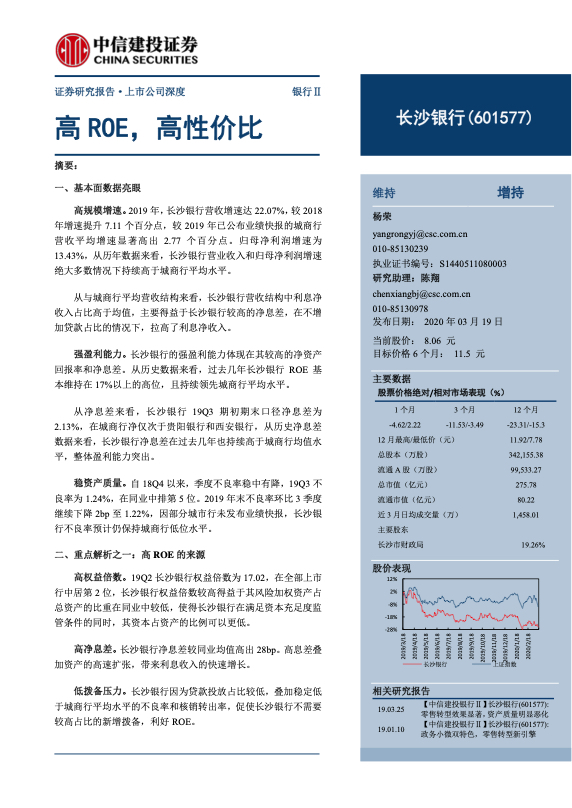 银行研究