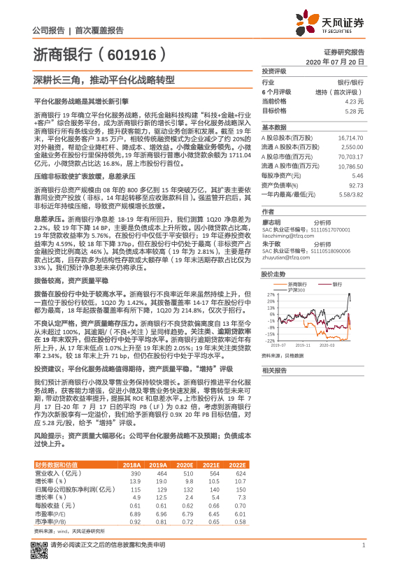 银行研究