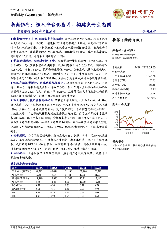 银行研究