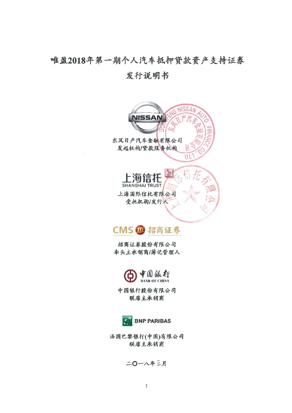 汽车金融研究报告