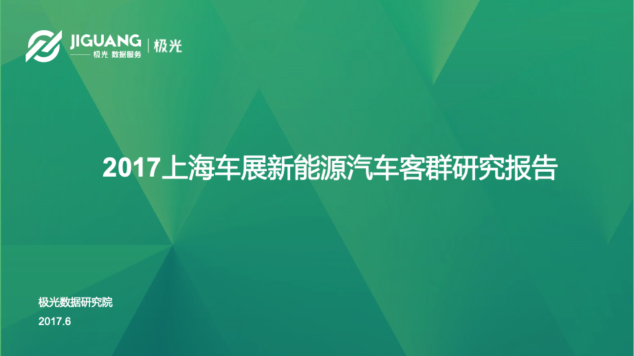 汽车金融研究报告