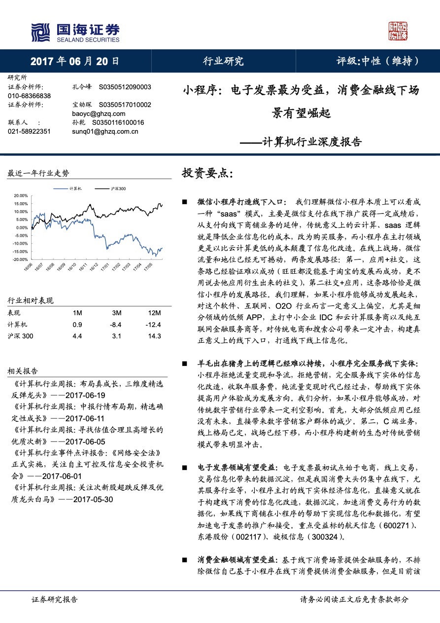 消费金融研究报告