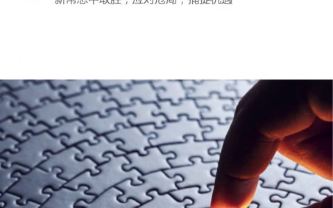 科尔尼：产业银行3.0-中国公司银行的转型利器