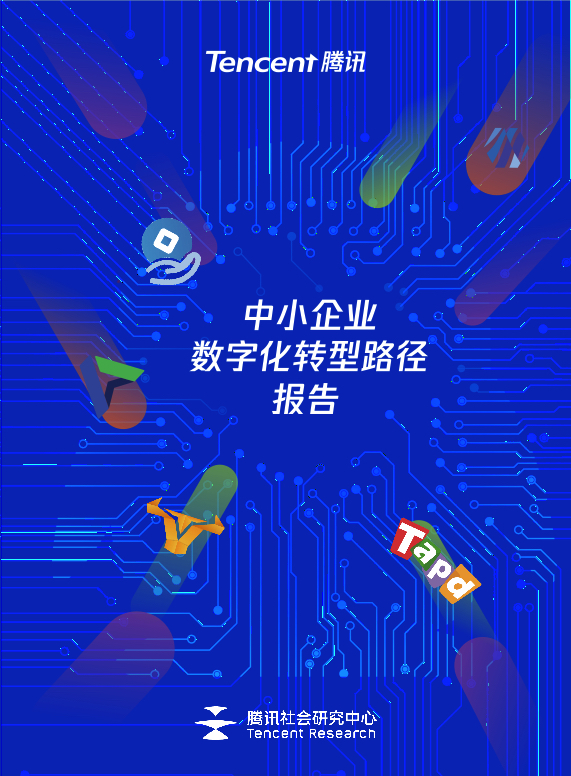 数字金融